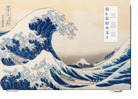 Hokusai treinta y seis vistas del monte fuji