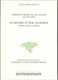 Al-mugni' fi 'ilm al-surut (Formulario notarial)