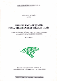 Kitabu 'Umdati t-tabib fi ma'rifati nnabat likulli labib (Libro base del médico para el conocimiento de la Botánica por todo experto). Vol. I