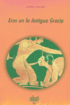 Eros en la Antigua Grecia