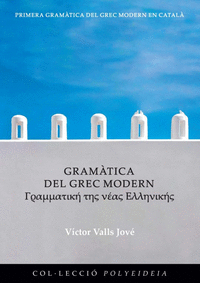 Gramatica del grec modern