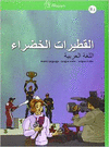 Al-qutayrat al-khadra B2, lengua árabe
