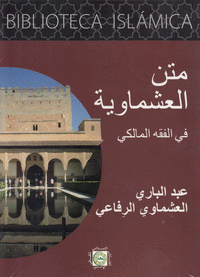 Biblioteca islamica (7 vols)